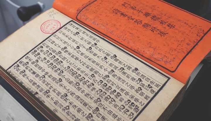 Ein offenes Buch in chinesischer Sprache
